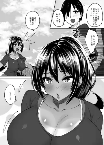 [Skylader] Tada no Kouhai datta Kimi Fhentai - Page 4