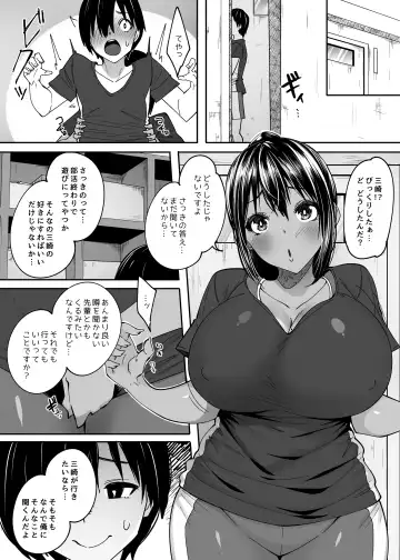 [Skylader] Tada no Kouhai datta Kimi Fhentai - Page 5