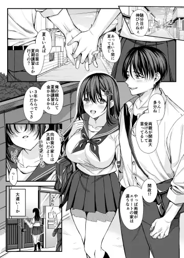 [Kurata Muto] Rakuyou wo Ou Himawari -Netorare Ochita Boku no Kanojo- Fhentai - Page 2