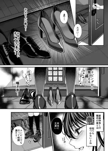 [Kurata Muto] Rakuyou wo Ou Himawari -Netorare Ochita Boku no Kanojo- Fhentai - Page 3