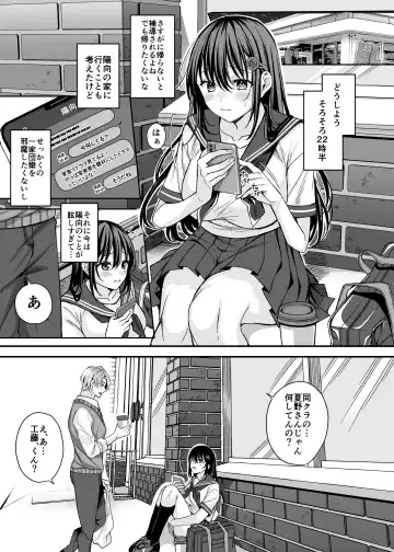 [Kurata Muto] Rakuyou wo Ou Himawari -Netorare Ochita Boku no Kanojo- Fhentai - Page 4