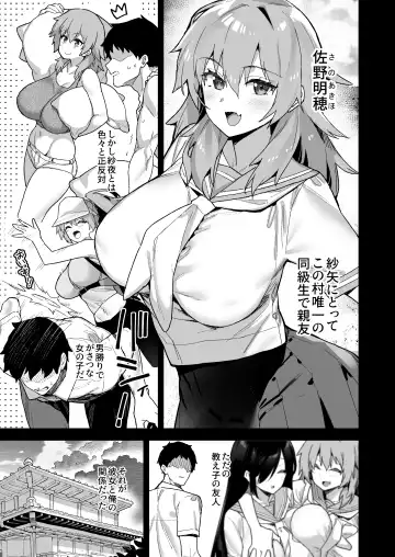 [Shayo] Inaka ni wa Kore kurai Goraku ga Nai 2 Fhentai - Page 12