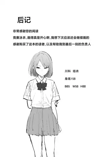 [Enokido] Kimajime Kyouei Joshi, Sei ni Oboreru Fhentai - Page 26