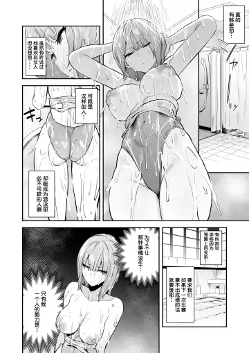 [Enokido] Kimajime Kyouei Joshi, Sei ni Oboreru Fhentai - Page 5
