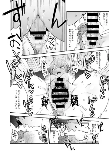 [Enokido] Kimajime Kyouei Joshi, Sei ni Oboreru Fhentai - Page 19