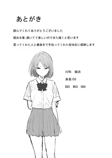 [Enokido] Kimajime Kyouei Joshi, Sei ni Oboreru Fhentai - Page 26