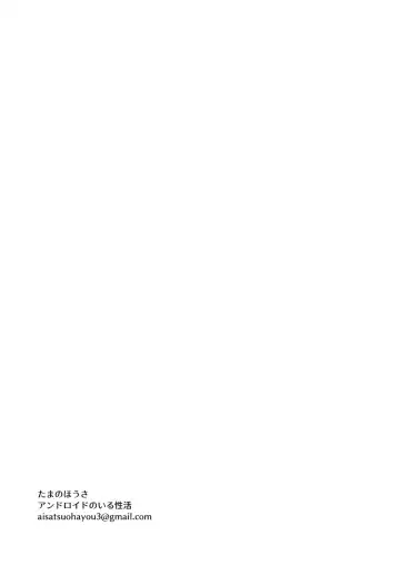 Android no Iru Seikatsu Fhentai - Page 43