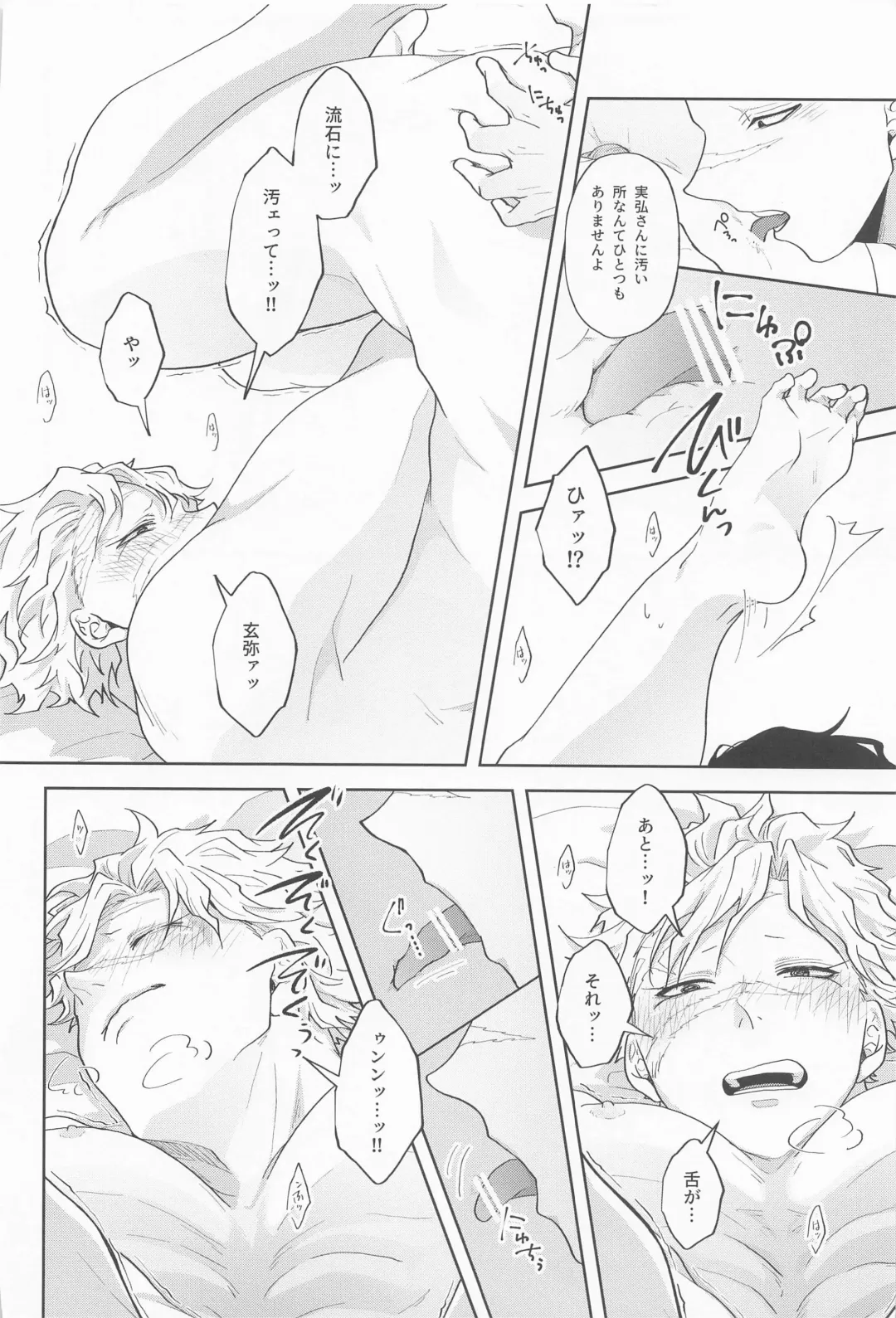 [Kosho] Inran Kareshi ni Mi mo Kokoro mo Torawarechuu!! Fhentai - Page 15