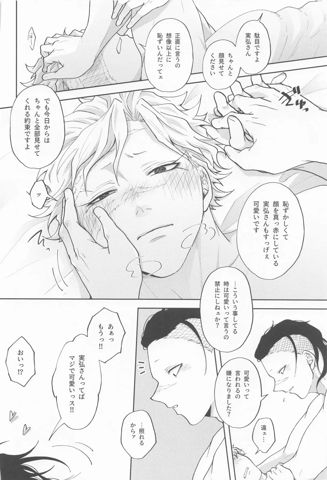 [Kosho] Inran Kareshi ni Mi mo Kokoro mo Torawarechuu!! Fhentai - Page 17