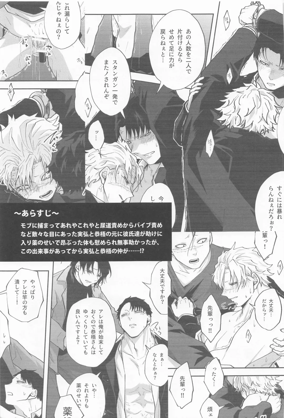 [Kosho] Inran Kareshi ni Mi mo Kokoro mo Torawarechuu!! Fhentai - Page 2