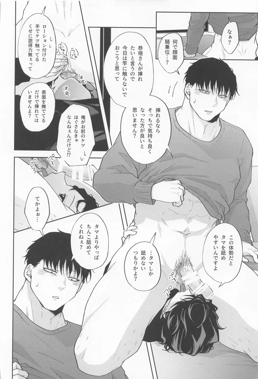 [Kosho] Inran Kareshi ni Mi mo Kokoro mo Torawarechuu!! Fhentai - Page 23