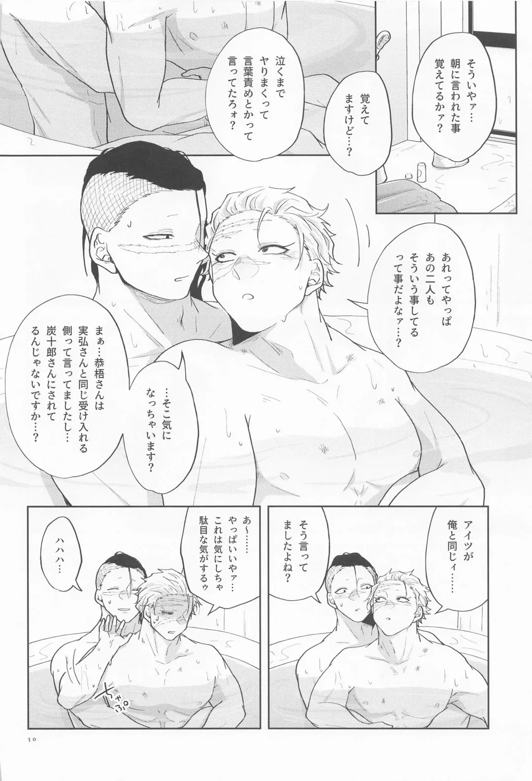 [Kosho] Inran Kareshi ni Mi mo Kokoro mo Torawarechuu!! Fhentai - Page 29