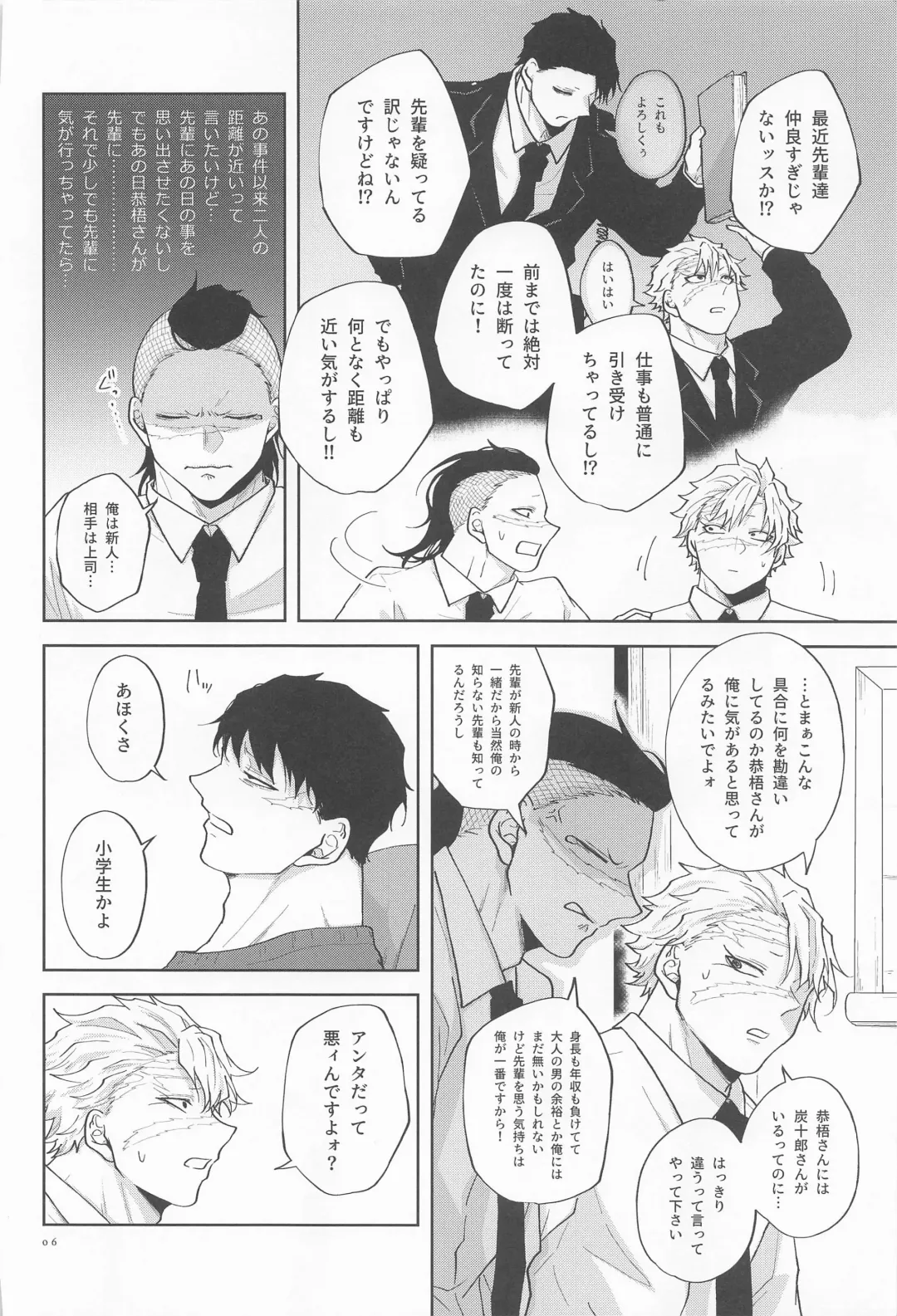 [Kosho] Inran Kareshi ni Mi mo Kokoro mo Torawarechuu!! Fhentai - Page 5