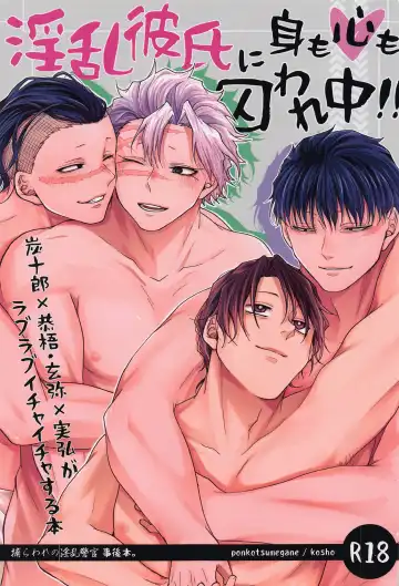 Read [Kosho] Inran Kareshi ni Mi mo Kokoro mo Torawarechuu!! - Fhentai