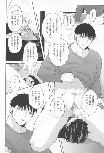 [Kosho] Inran Kareshi ni Mi mo Kokoro mo Torawarechuu!! Fhentai - Page 23