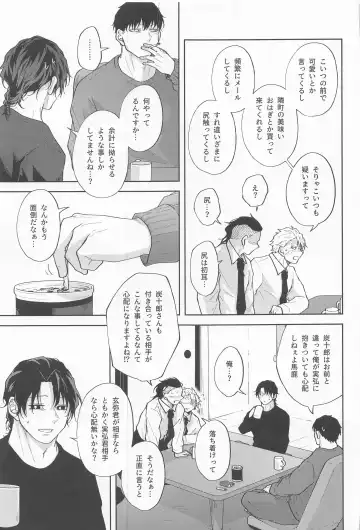 [Kosho] Inran Kareshi ni Mi mo Kokoro mo Torawarechuu!! Fhentai - Page 6