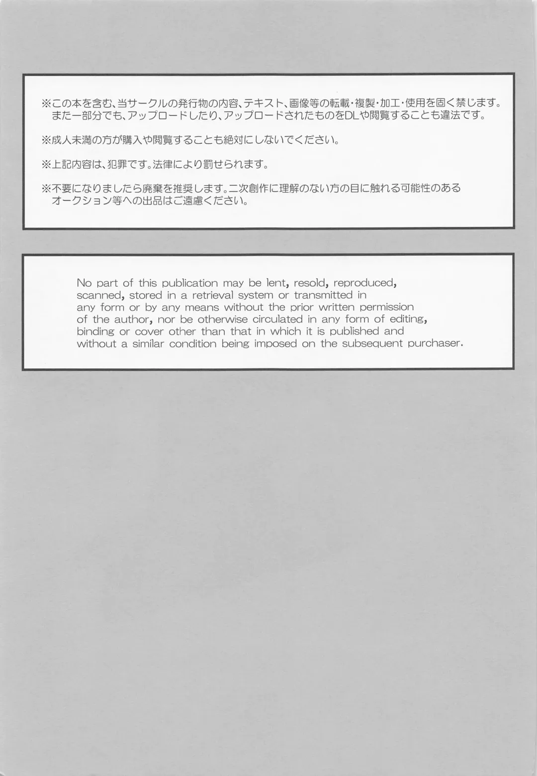 [Riuta Gao] Nigasanai. Ore ga. Fhentai - Page 2