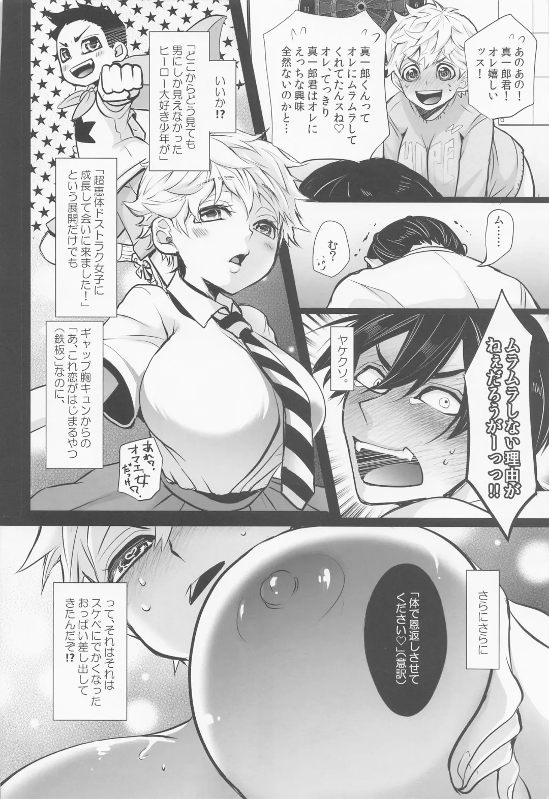 [Riuta Gao] Nigasanai. Ore ga. Fhentai - Page 23