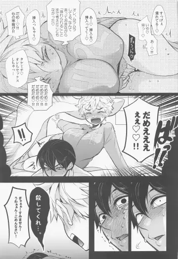[Riuta Gao] Nigasanai. Ore ga. Fhentai - Page 22