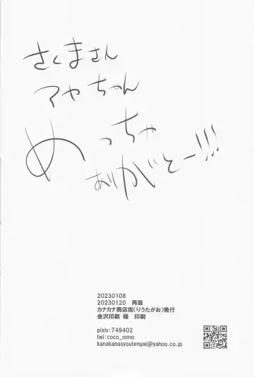 [Riuta Gao] Nigasanai. Ore ga. Fhentai - Page 37