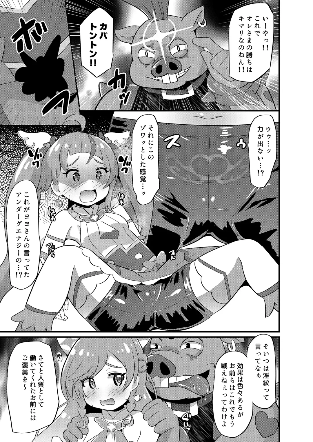 [Koizumi Hitsuji] Dai haiboku Hiro puri Fhentai - Page 10