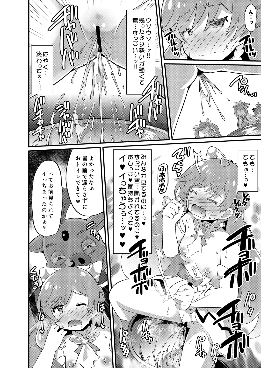 [Koizumi Hitsuji] Dai haiboku Hiro puri Fhentai - Page 13