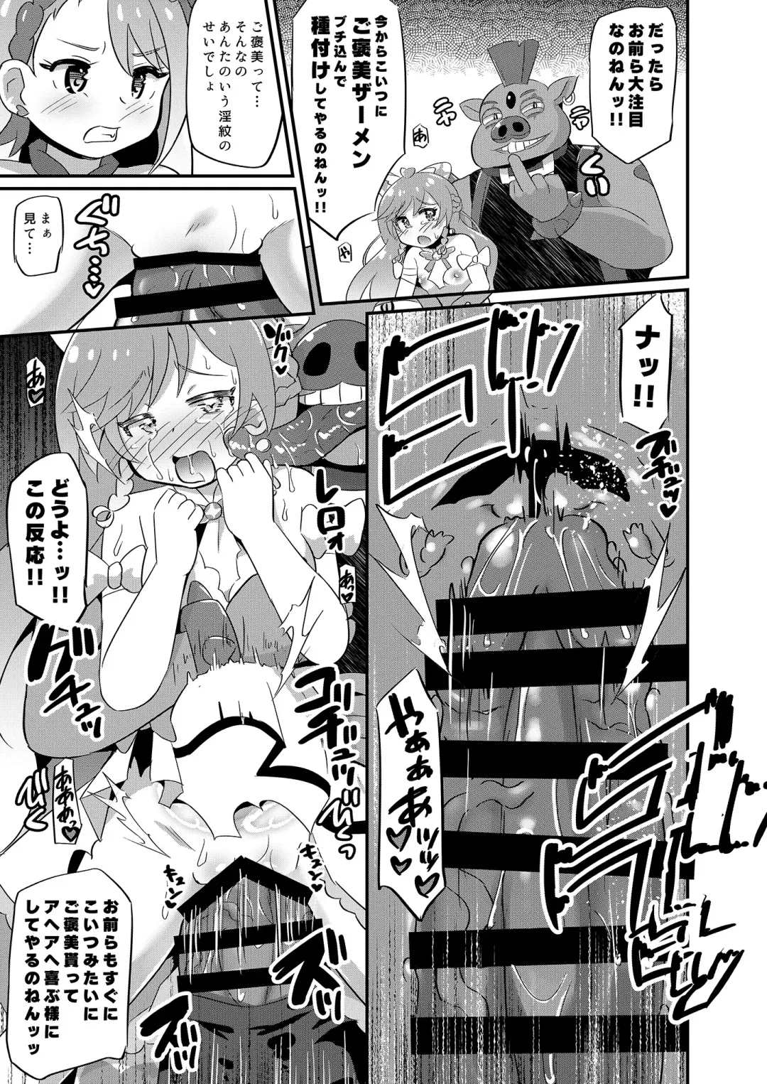 [Koizumi Hitsuji] Dai haiboku Hiro puri Fhentai - Page 14