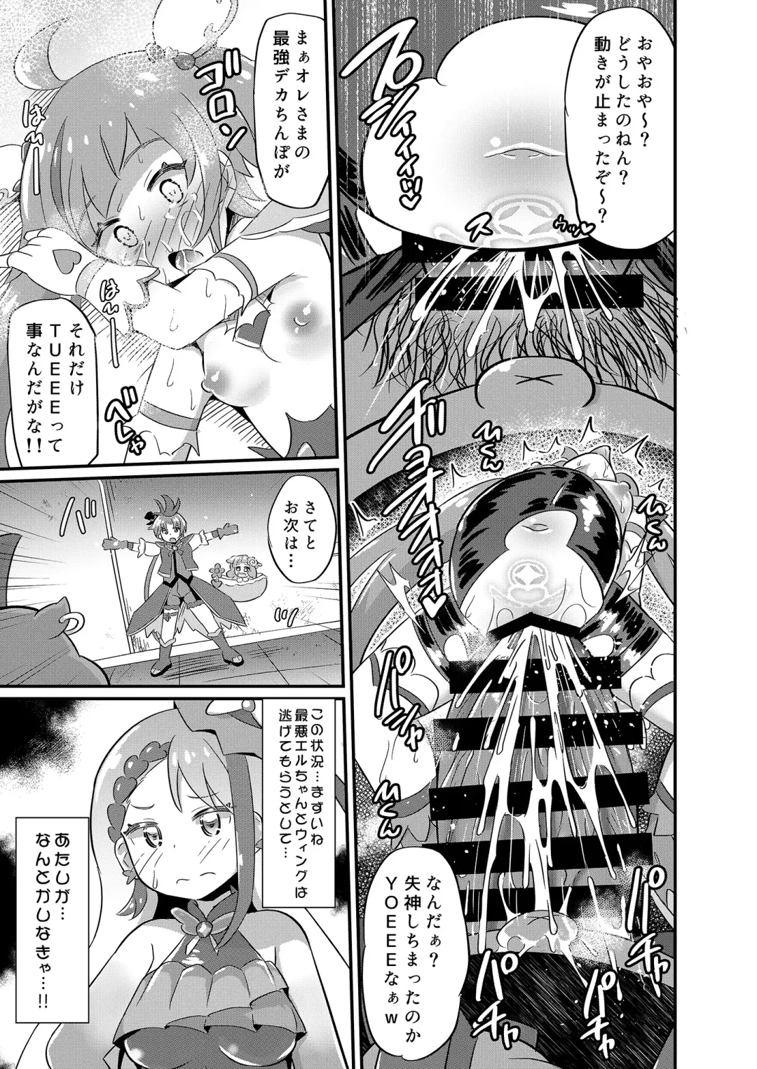 [Koizumi Hitsuji] Dai haiboku Hiro puri Fhentai - Page 22