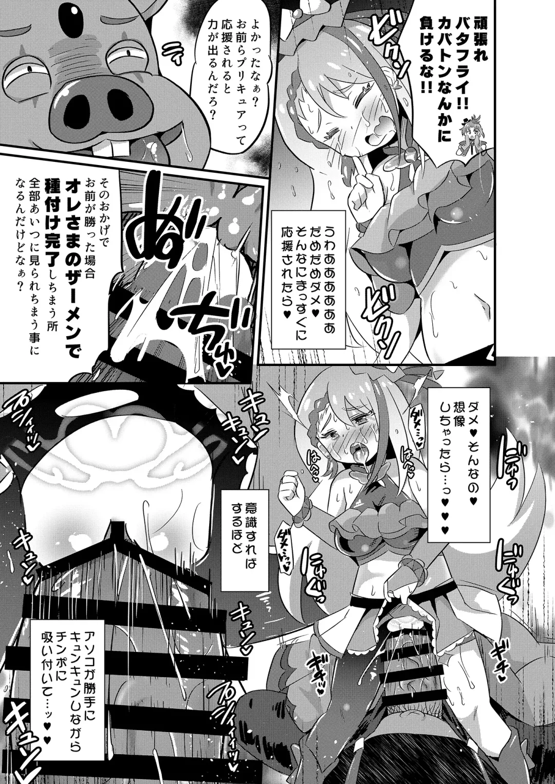 [Koizumi Hitsuji] Dai haiboku Hiro puri Fhentai - Page 26