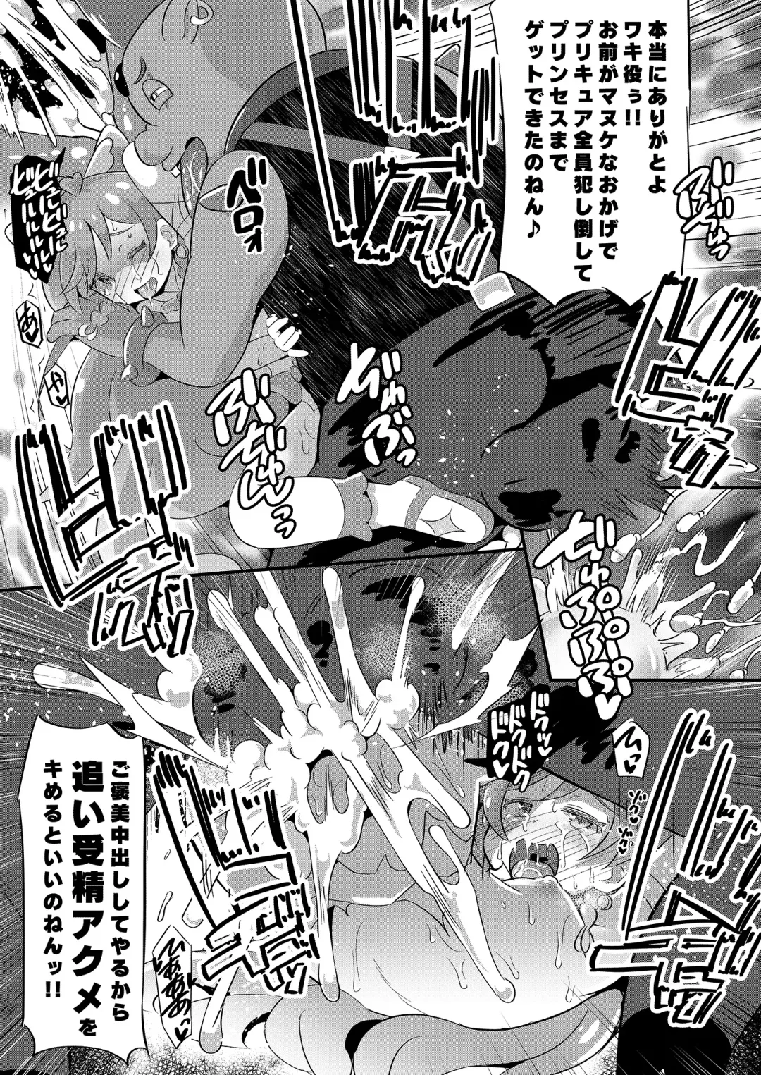 [Koizumi Hitsuji] Dai haiboku Hiro puri Fhentai - Page 39