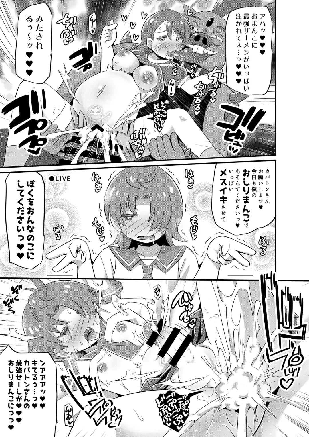 [Koizumi Hitsuji] Dai haiboku Hiro puri Fhentai - Page 44