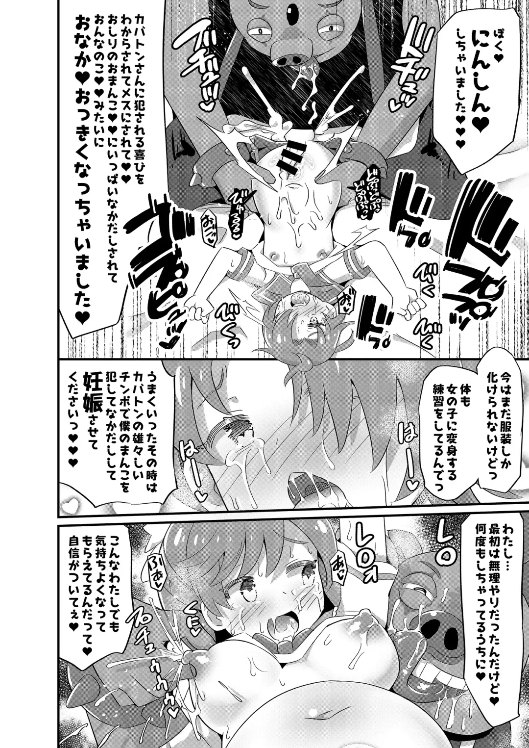 [Koizumi Hitsuji] Dai haiboku Hiro puri Fhentai - Page 45