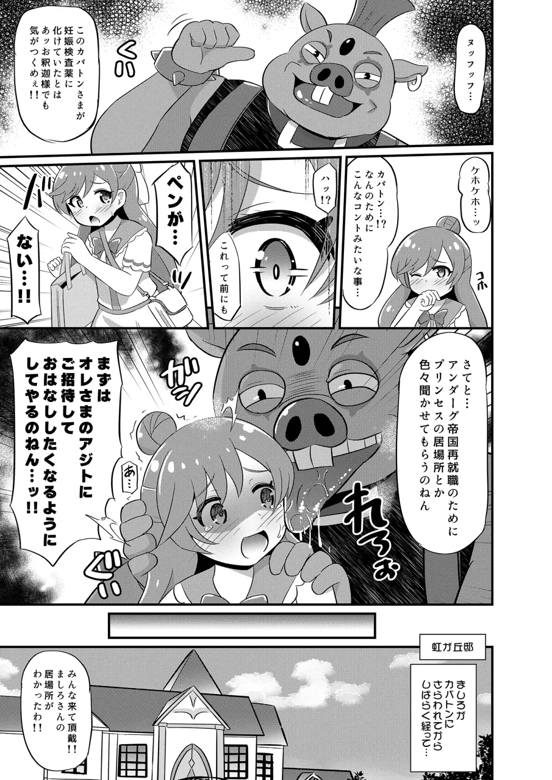 [Koizumi Hitsuji] Dai haiboku Hiro puri Fhentai - Page 6