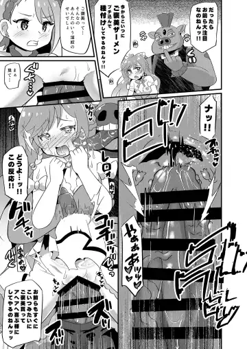 [Koizumi Hitsuji] Dai haiboku Hiro puri Fhentai - Page 14