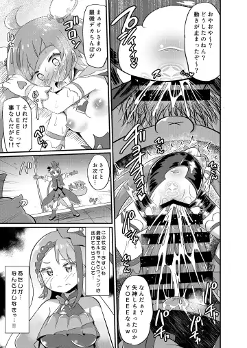 [Koizumi Hitsuji] Dai haiboku Hiro puri Fhentai - Page 22