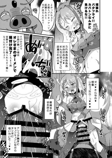 [Koizumi Hitsuji] Dai haiboku Hiro puri Fhentai - Page 26