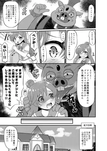 [Koizumi Hitsuji] Dai haiboku Hiro puri Fhentai - Page 6
