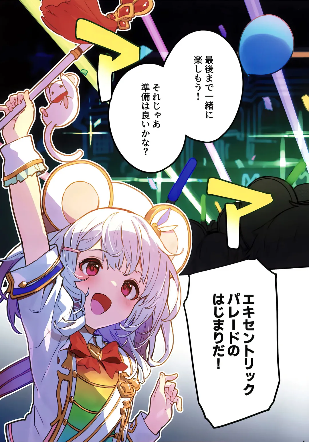 [Sawayaka Samehada] Vikala-chan to Ichaicha Suru Hon 7 Satsume Fhentai - Page 4