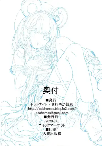 [Sawayaka Samehada] Vikala-chan to Ichaicha Suru Hon 7 Satsume Fhentai - Page 17