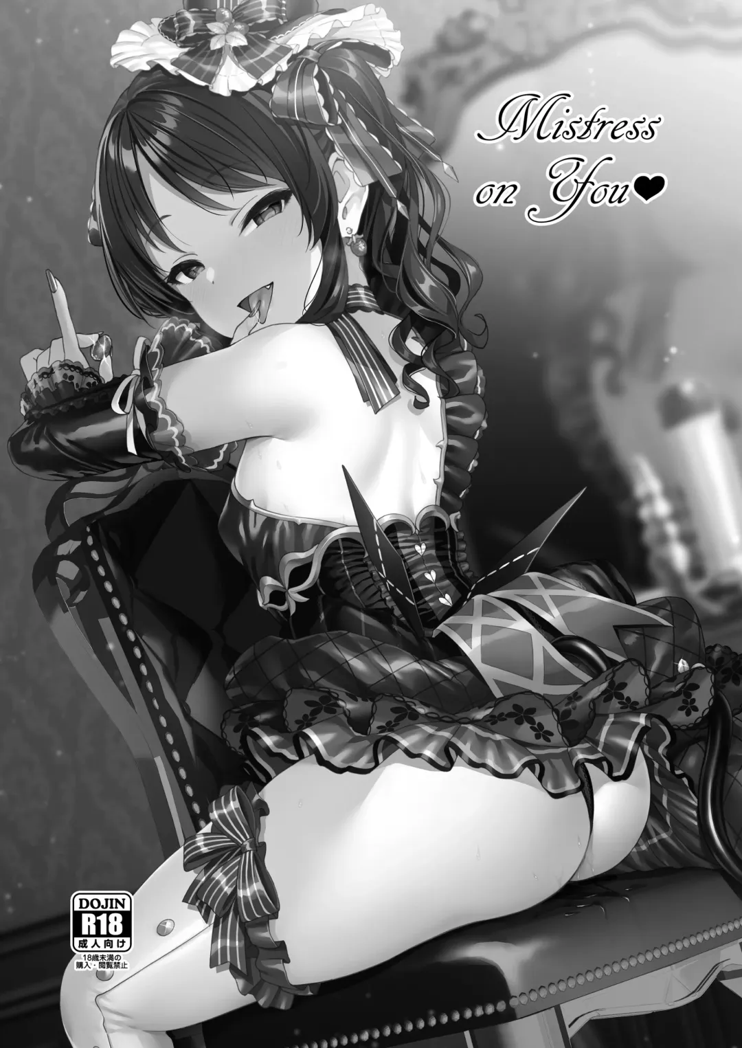 [Satou Kuuki] Mistress on You Fhentai - Page 12