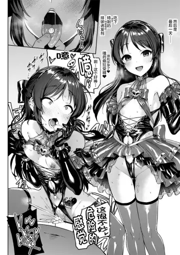 [Satou Kuuki] Mistress on You Fhentai - Page 9