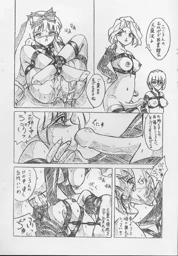 [Sumomo Ex] Vivian Bessatsu 4 - Kokossho? Fhentai - Page 6