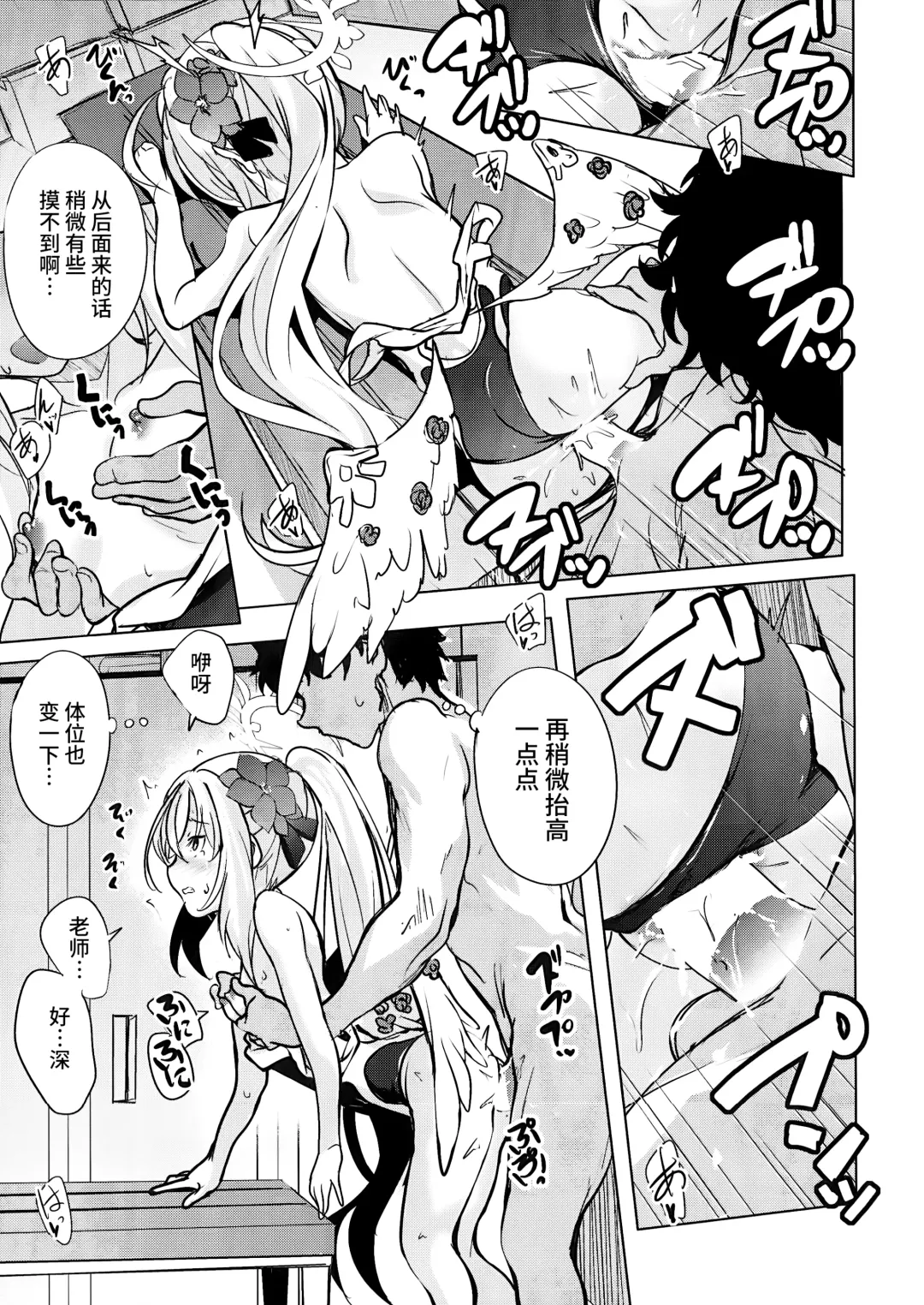 [Hitsujibane Shinobu] Sukumizu Azusa to Hoshuu Jugyou Fhentai - Page 13