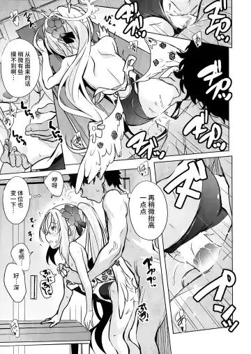 [Hitsujibane Shinobu] Sukumizu Azusa to Hoshuu Jugyou Fhentai - Page 13