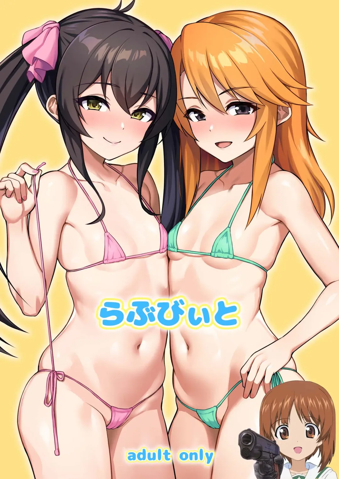 [Hadacra] Love Beat Fhentai - Page 1