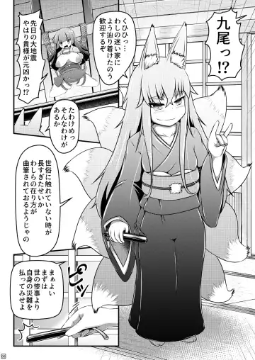 [Shinoda Kazuhiro] Ikeru nawa o shussan shi tsudzukeru ohimesama to kyubiko Fhentai - Page 6