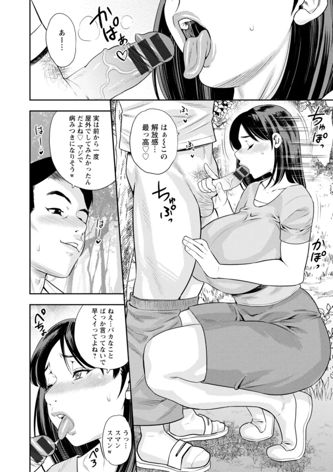 [Zaki Zaraki] Mesugao Fhentai - Page 12