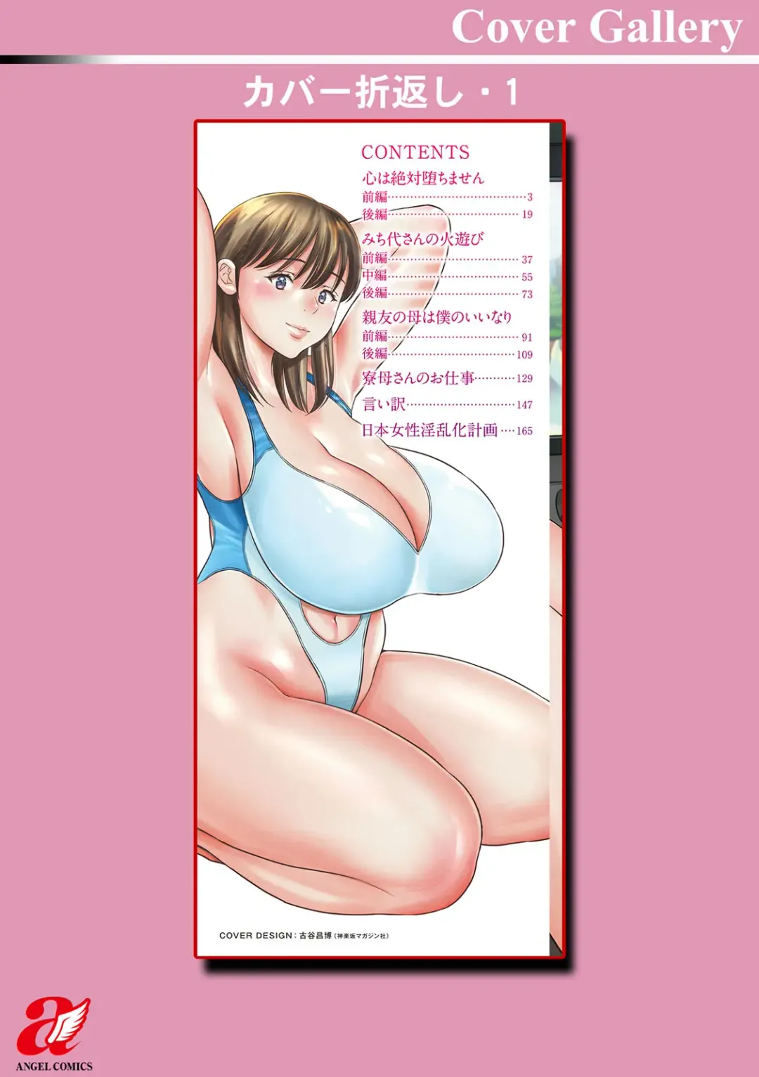 [Zaki Zaraki] Mesugao Fhentai - Page 186