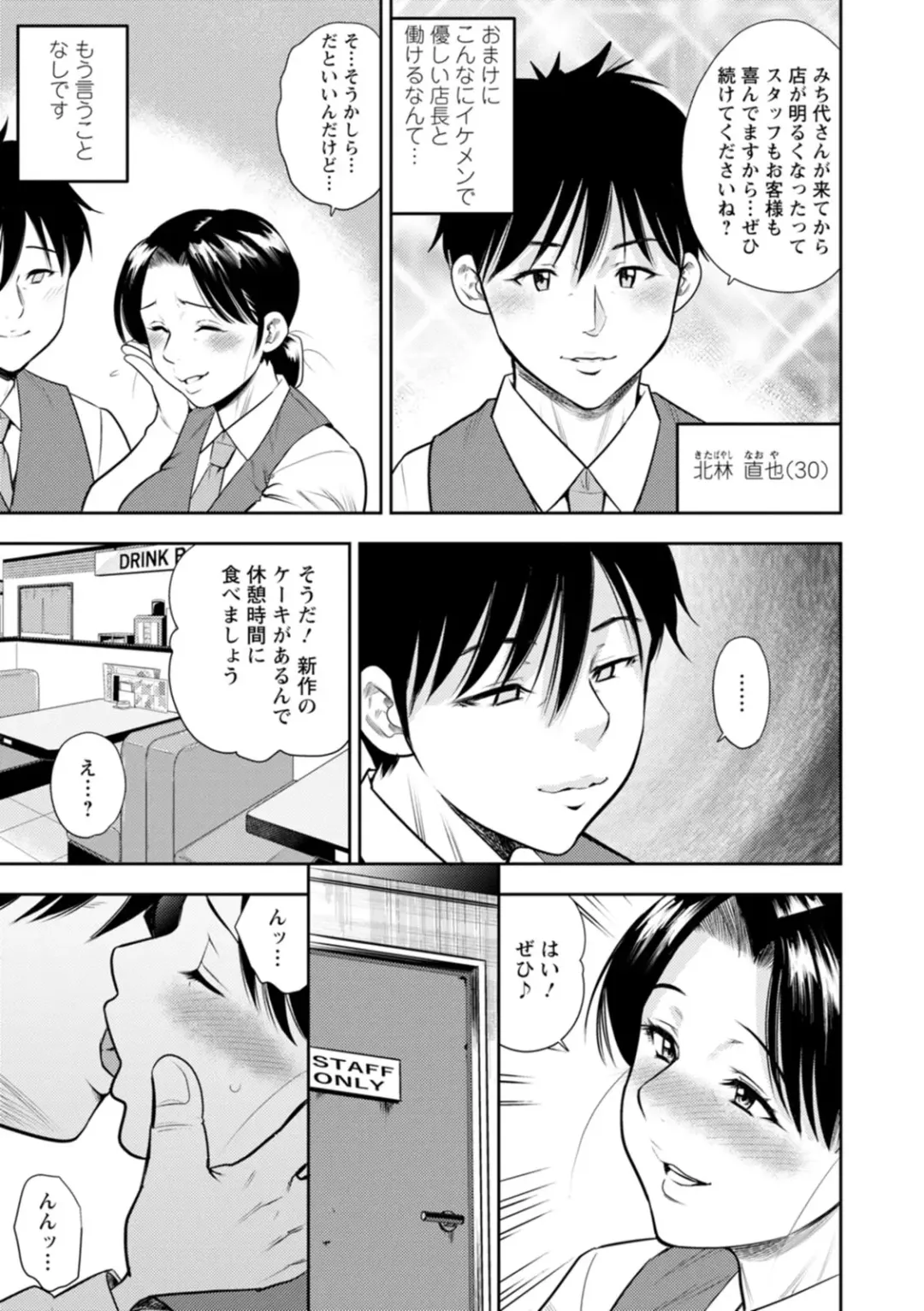 [Zaki Zaraki] Mesugao Fhentai - Page 39