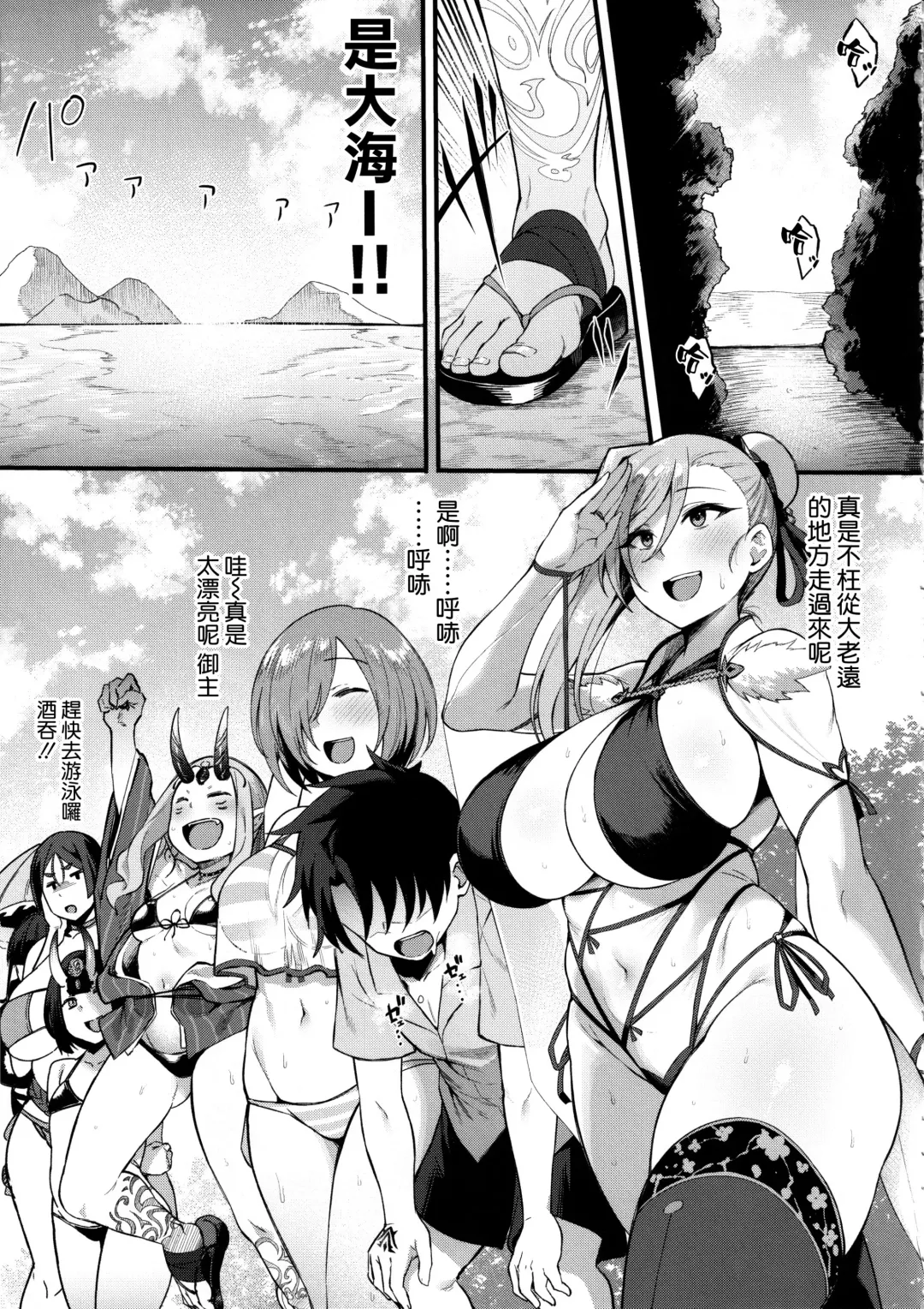 [Harufumi] Musashi-chan to Himitsu no Nettaiya Fhentai - Page 3